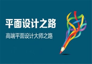 上海浦東平面設(shè)計(jì)培訓(xùn)機(jī)構(gòu)如何選擇？專業(yè)指導(dǎo)幫你找到最佳路徑